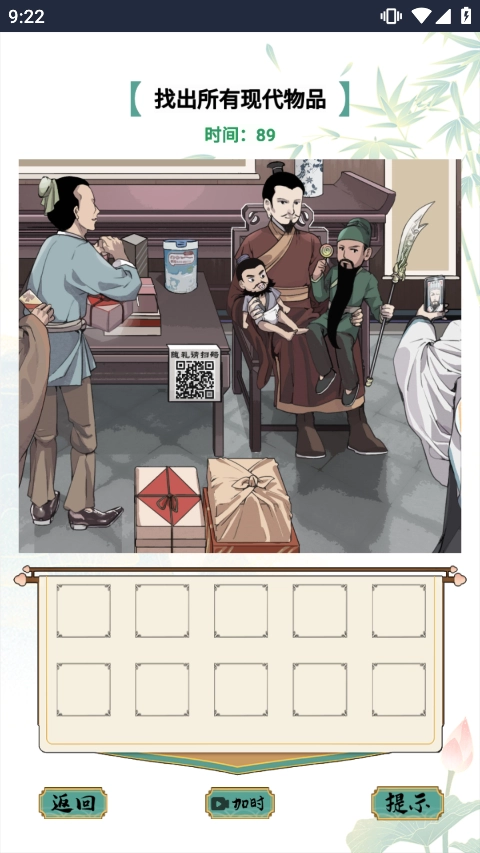 疯狂文字手机版(5)