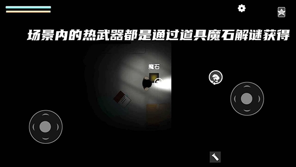 细菌边缘游戏(6)