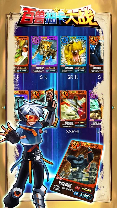 百兽抽卡大战游戏图3