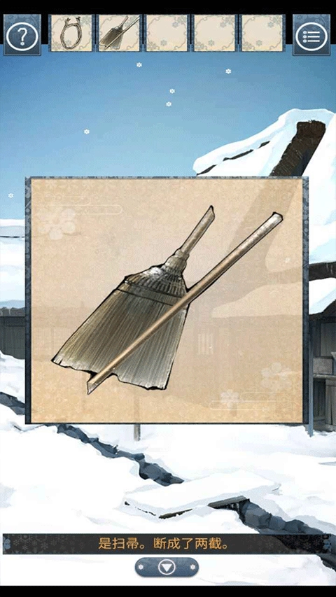 忘雪游戏汉化版(2)