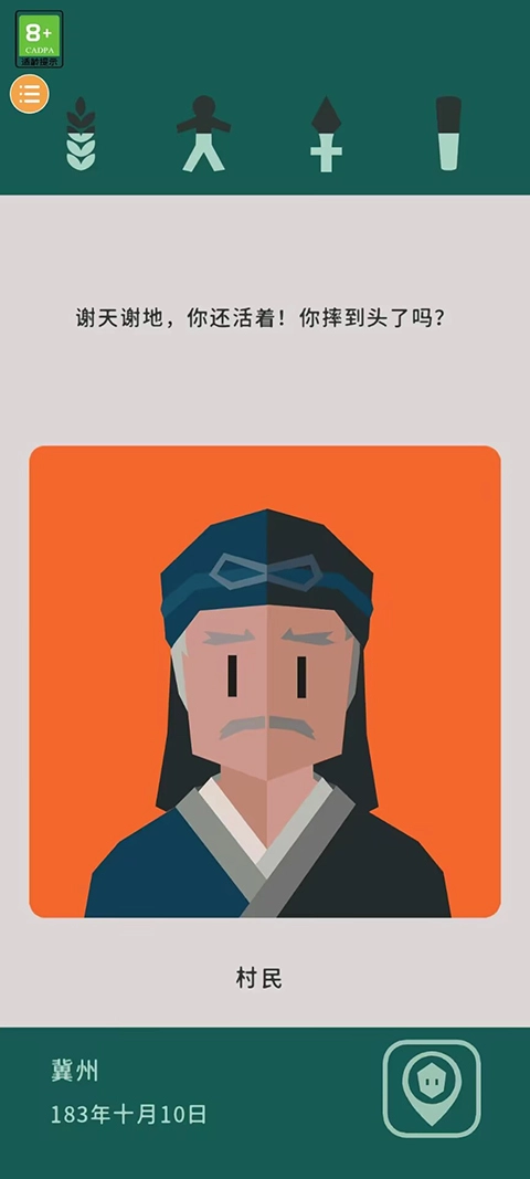 王权三国中文版(3)