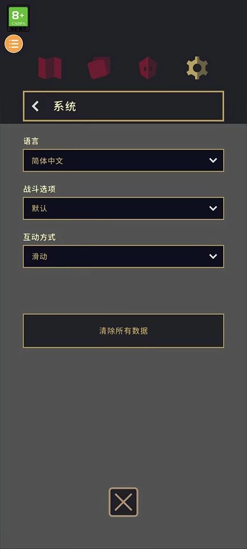 王权三国中文版(4)