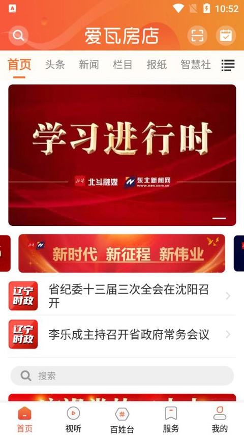 爱瓦房店安装最新版(4)