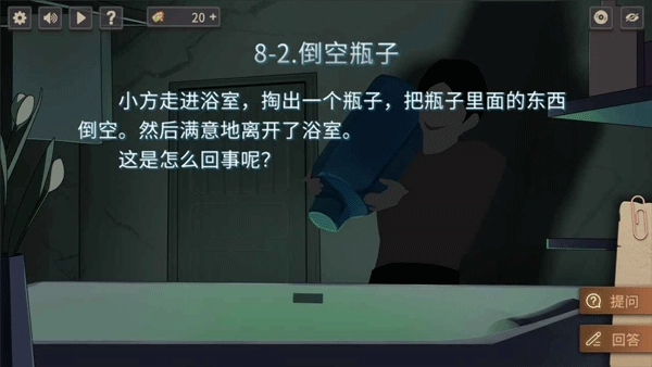 你已经猜到结局了吗(3)