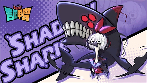 超能合体鸭游戏(3)