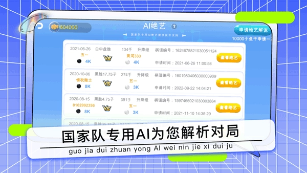 野狐少儿围棋安装(1)