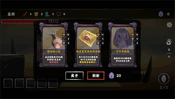 混沌将至游戏(3)