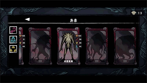 混沌将至游戏(5)