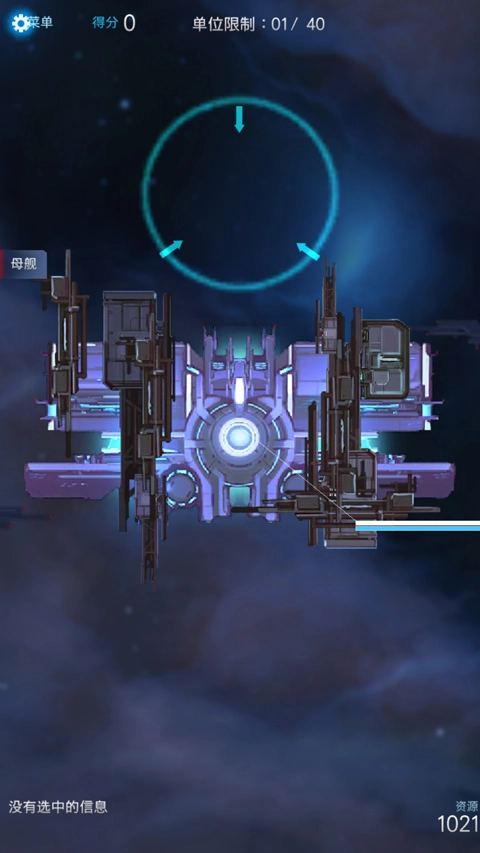 星际突袭汉化版(4)