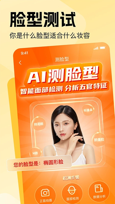 穿搭助手手机版(4)