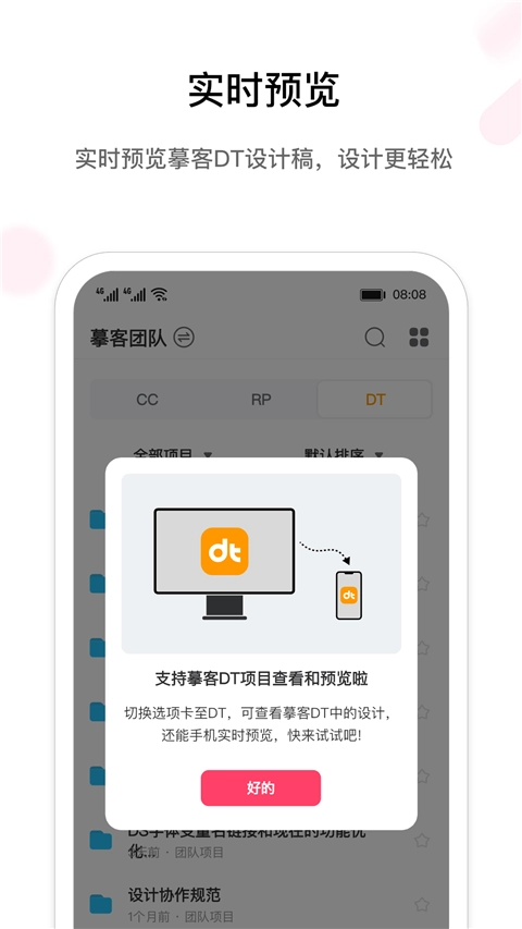 摹客图5
