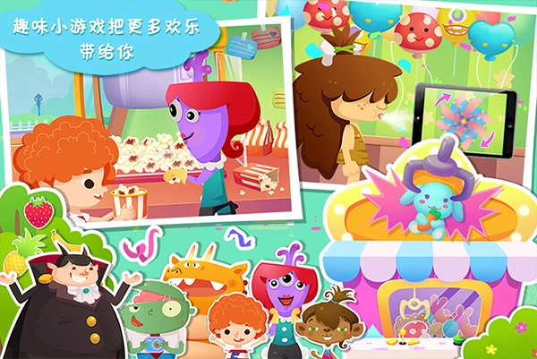 糖糖游乐园游戏免费图4