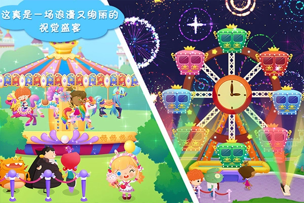 糖糖游乐园游戏免费截图4