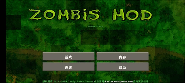 生存战争末日丧尸围城中文版图4