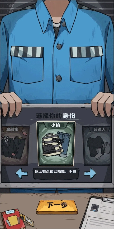 抽卡监狱安装图4
