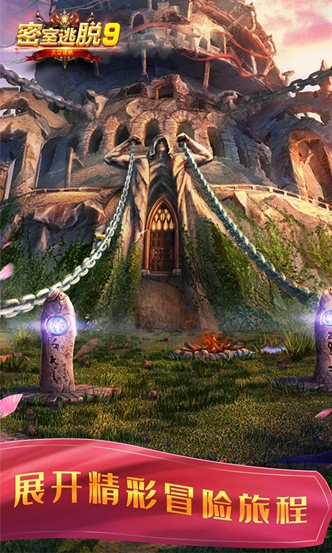 密室逃脱9太空迷航手机版图2