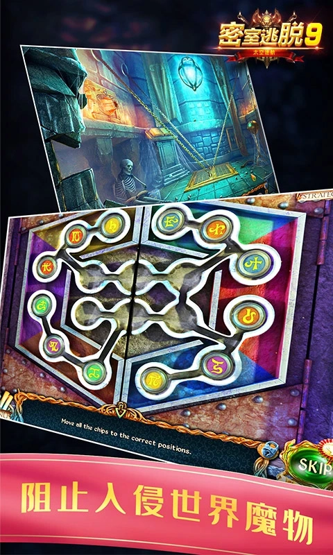 密室逃脱9太空迷航手机版图4