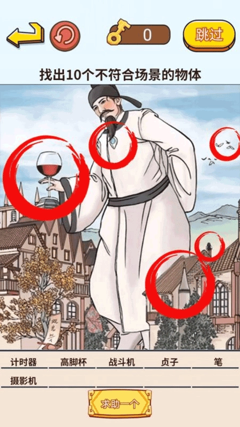 动脑来找茬图2