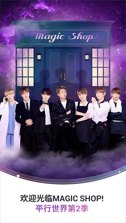 bts world中文版(1)