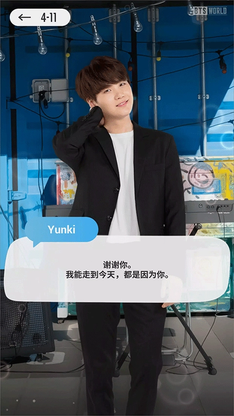 bts world中文版(4)