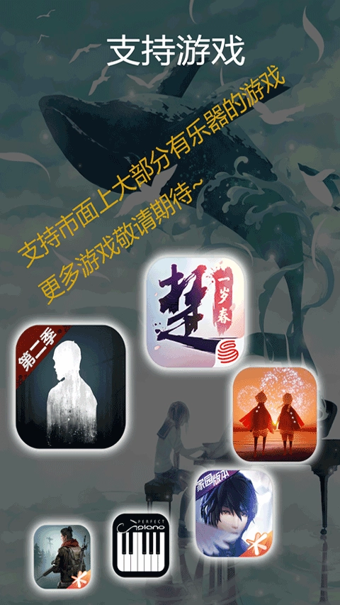 piser钢琴助手免费(2)