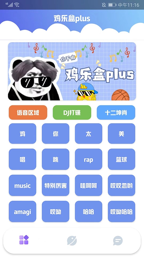 鸡乐盒plus版图1