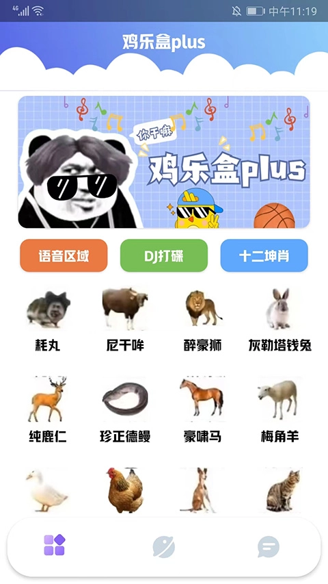 鸡乐盒plus版图2