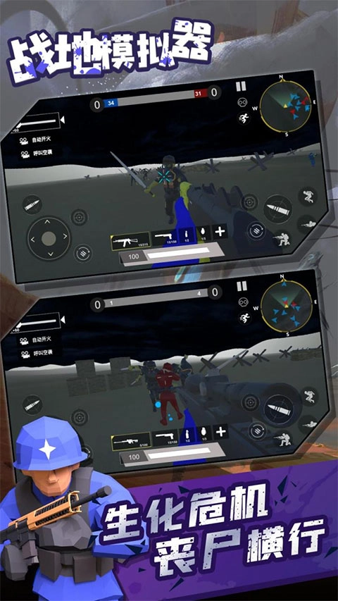 战地模拟器正版图1