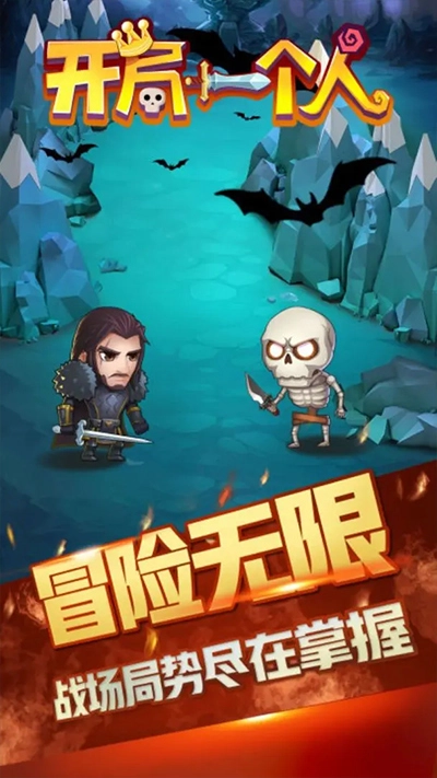 开局一个人游戏图3