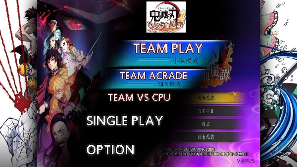 鬼灭之刃火之神血风谭手机版(2)