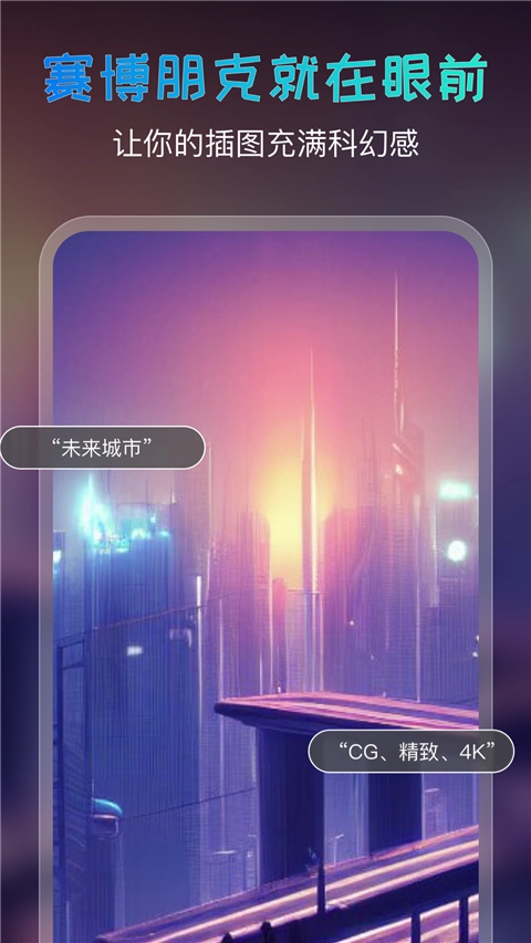 AI绘画宝图2