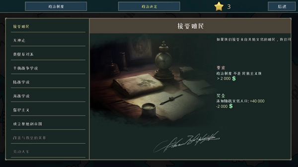 warnament手机版图5