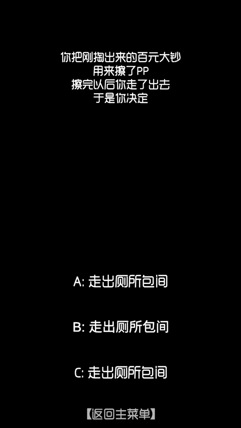 厕锁安装最新版截图3