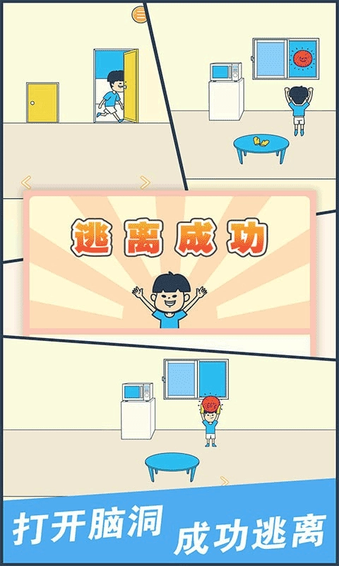 我要翘课大作战游戏图1