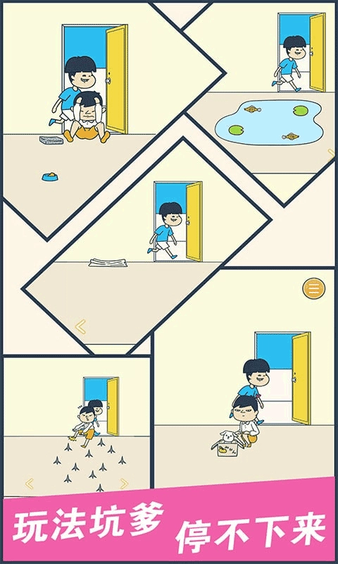 我要翘课大作战游戏图2