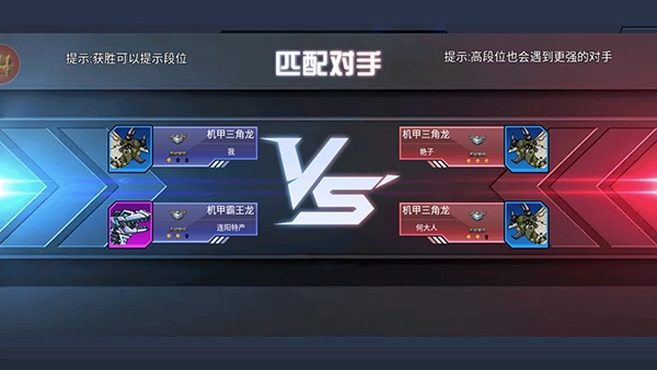 恐龙机甲射手截图1