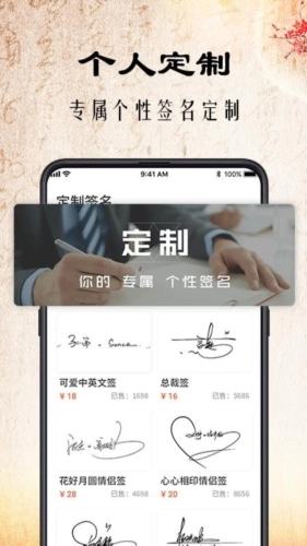 签名书法免费版(1)