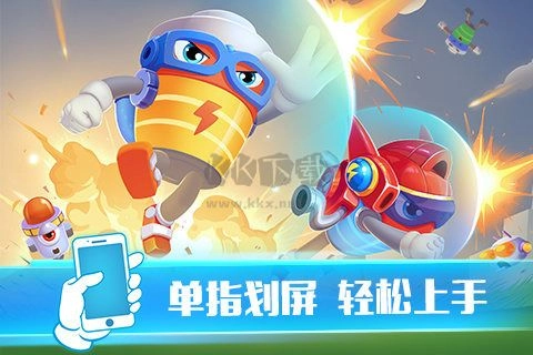 电池快跑最新版(1)