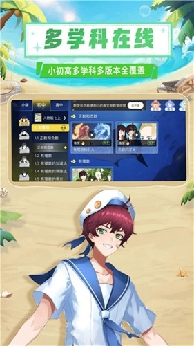 欧拉数理化免费版