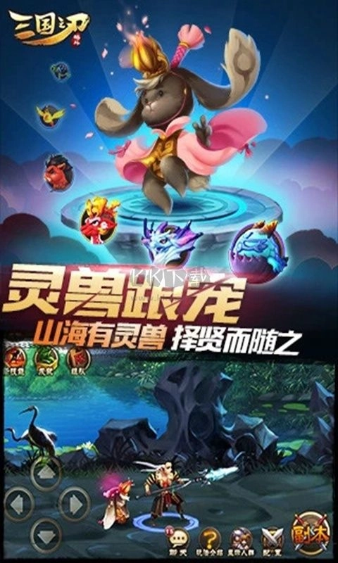 三国之刃菜单版(3)