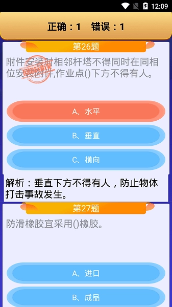 高处作业操作证图2