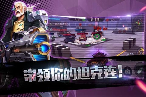 王牌坦克安卓版圖1