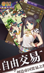 帝国王者归来正版(3)