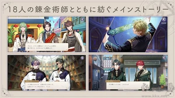 永恒群星的星象仪中文版图2