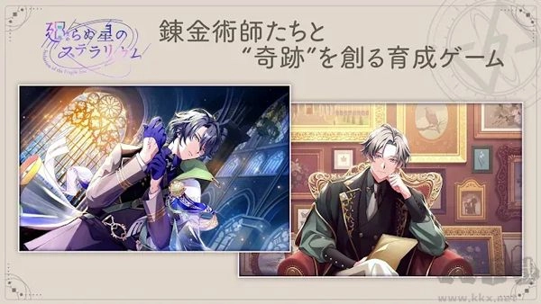 永恒群星的星象仪中文版图4