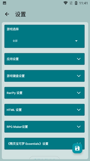 joiplay最新版图2
