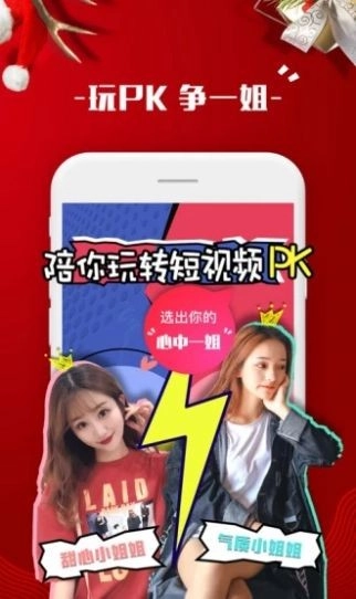 熊猫短视频安卓版截图2