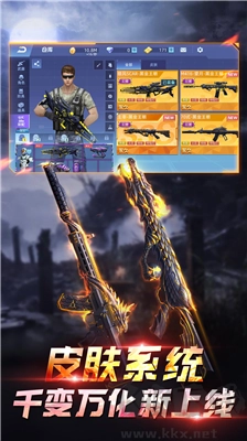 全民枪神内购版(2)