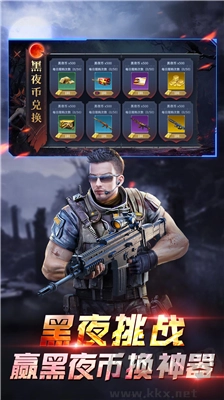 全民枪神内购版(1)