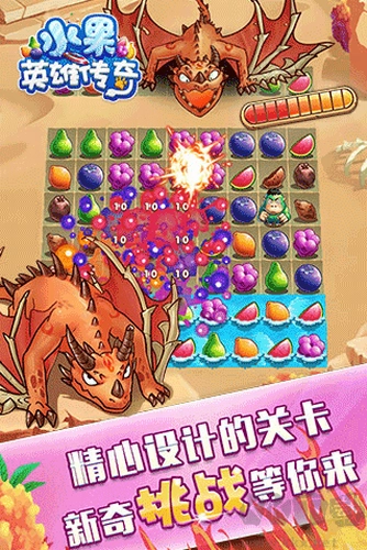 水果英雄传奇安卓版图2